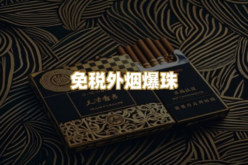 越南代工香烟